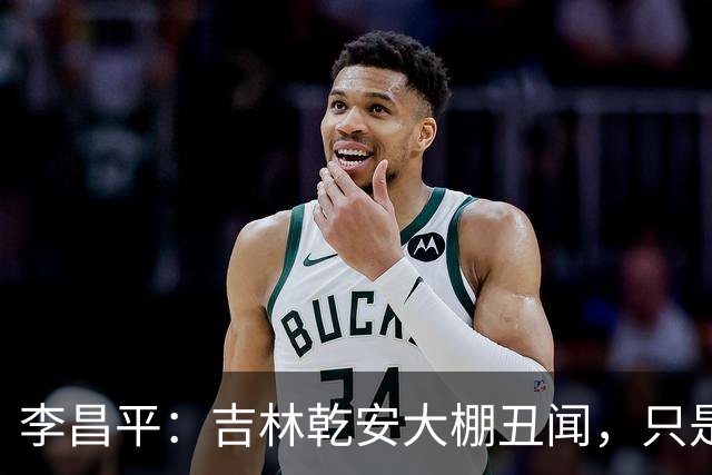 李昌平：吉林乾安大棚丑闻，只是冰山一角