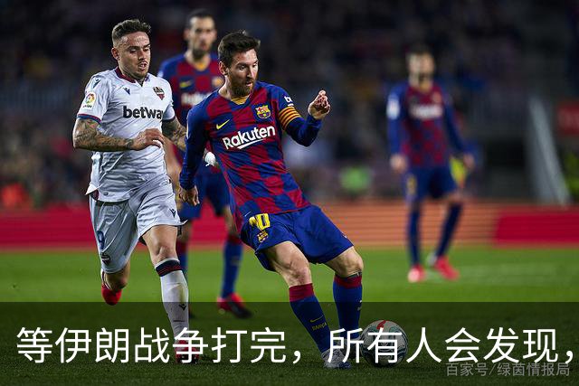 等伊朗战争打完，所有人会发现，全世界或许只剩下一个超级大国？